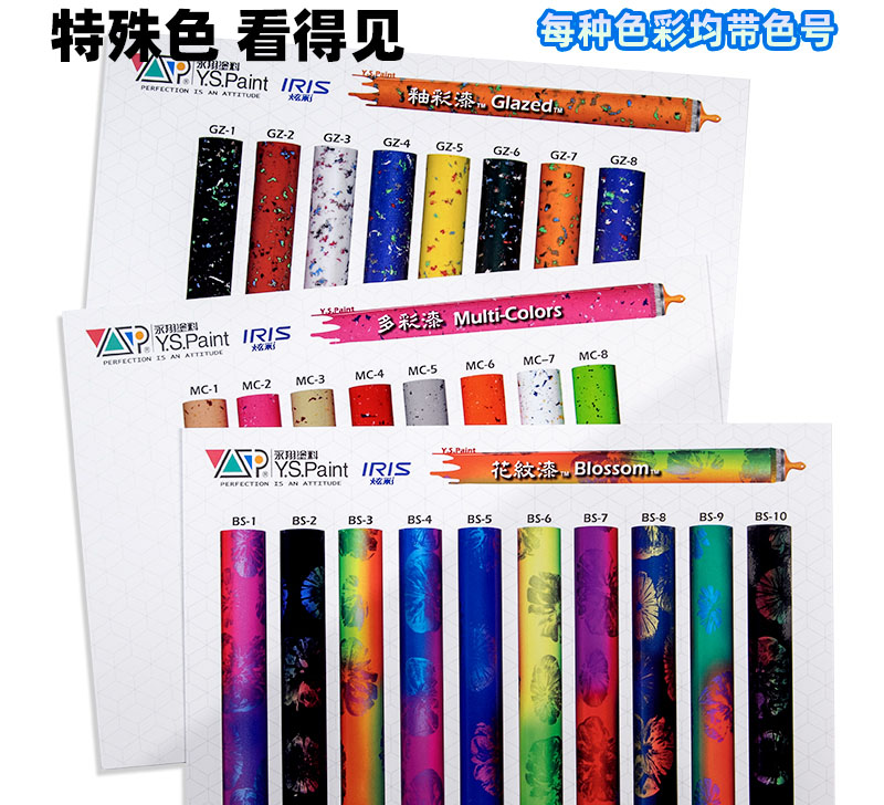 永翔色卡特殊色彩参考标准